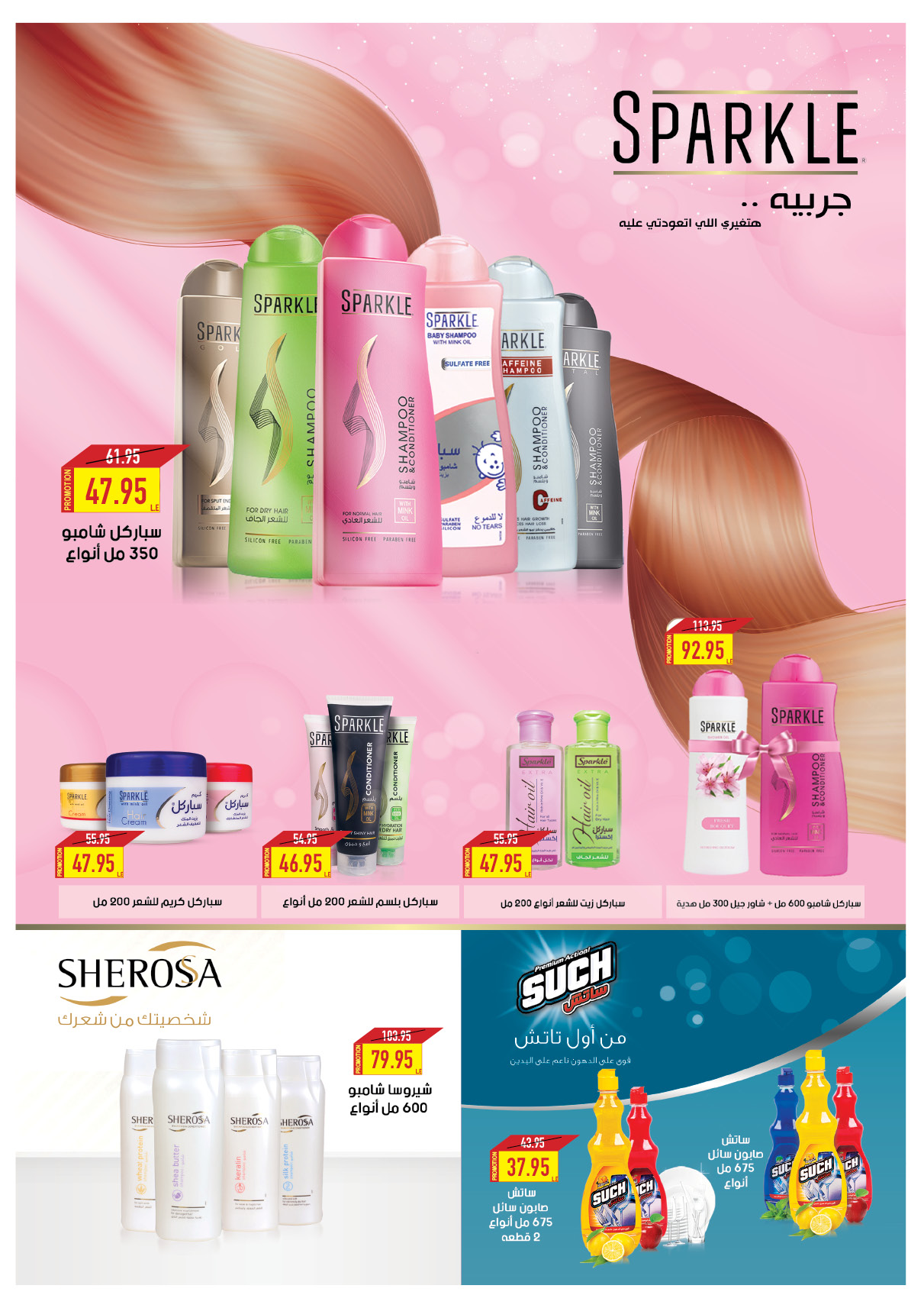 oscar offers from 24mar to 25mar 2025 عروض أوسكار من 24 مارس حتى 25 مارس 2025 صفحة رقم 46